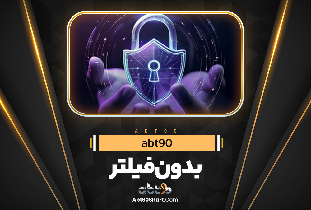 abt90 بدون فیلتر