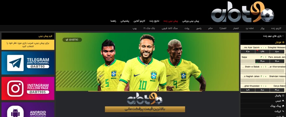 پیش بینی در ای بی تی 90 پیش بینی در ای بی تی 90