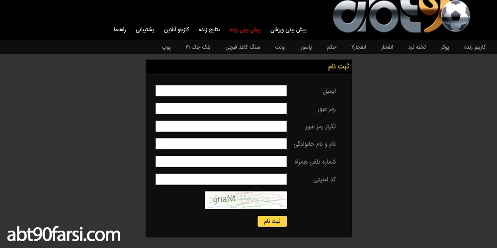 ثبت‌نام در سایت ساشا سبحانی