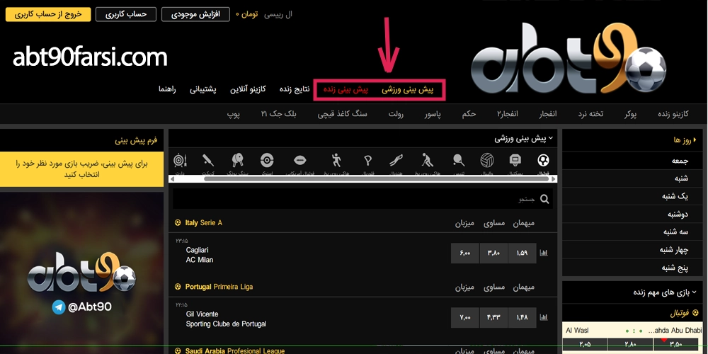 پیش بینی در ای بی تی 90