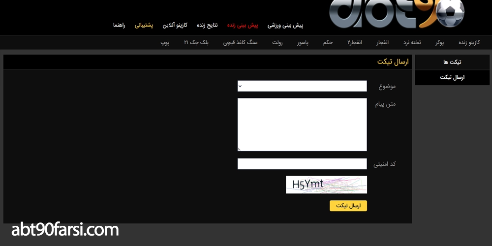 پشتیبانی آنلاین و حرفه‌ای ای بی تی ۹۰